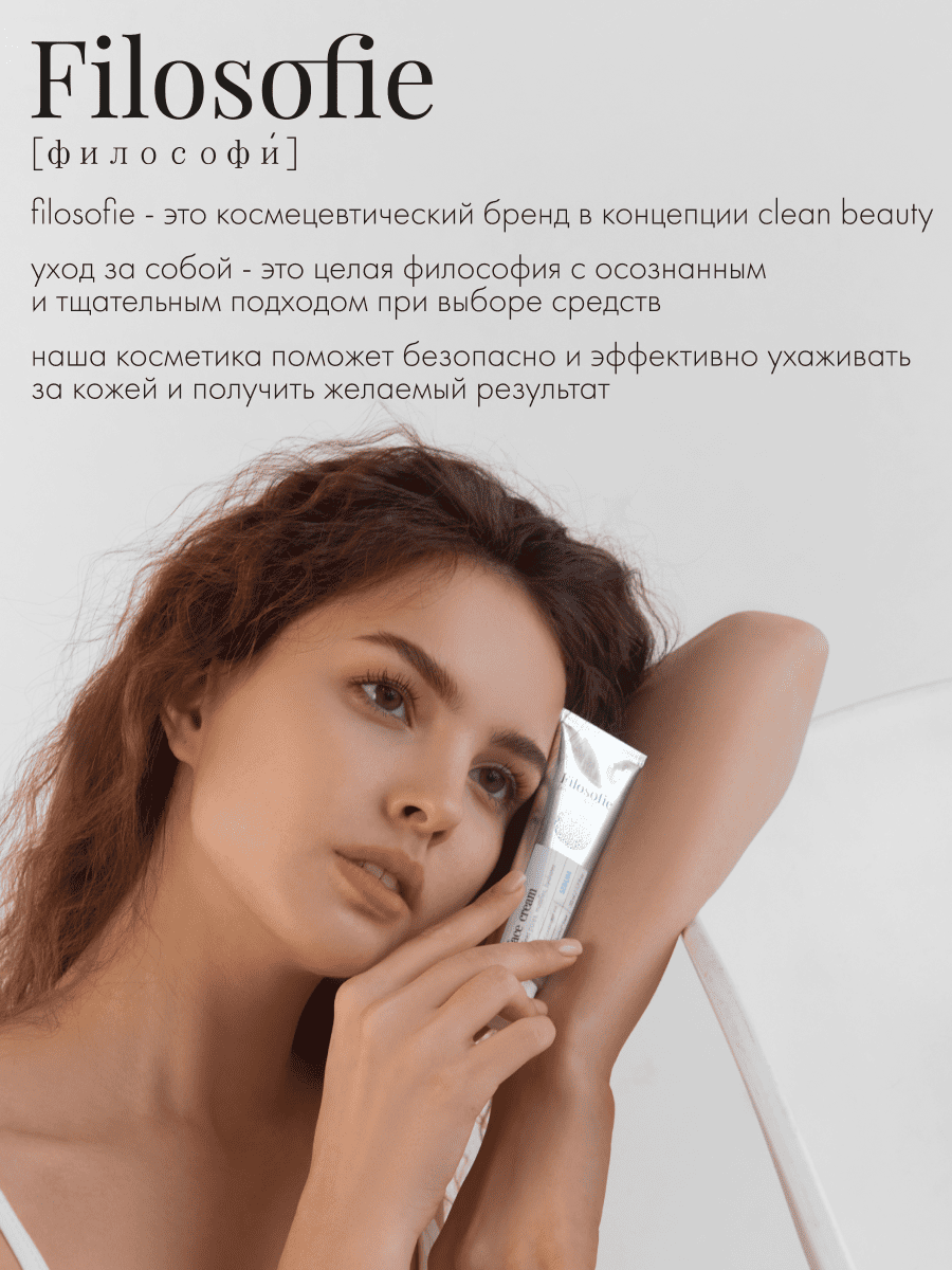 FILOSOFIE Sebum face cream Крем для лица против несовершенств