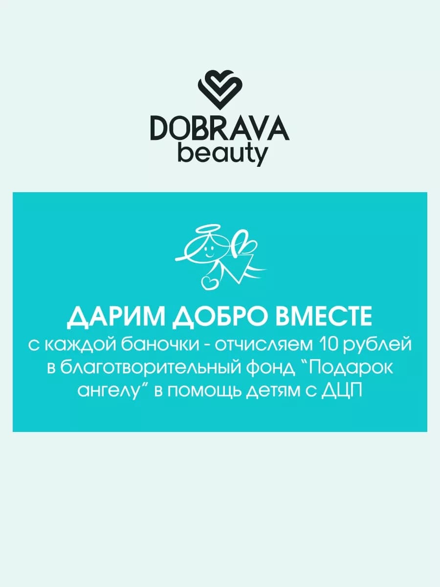 DOBRAVA beauty DEPUFF & BRIGHTEN Восстанавливающие гидрогелевые патчи