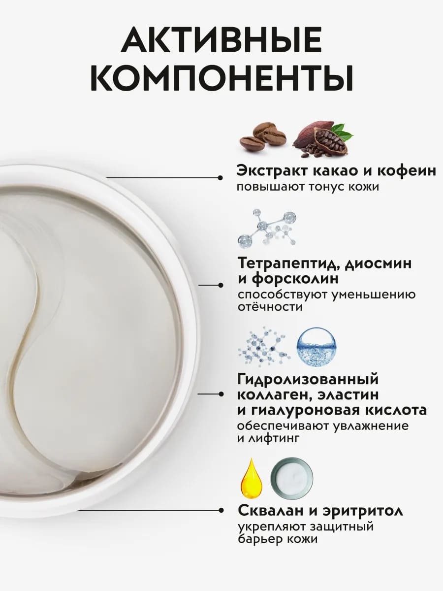 APOLLONIA PLEASURE RITUALS MULTI PATCHES Гидрогелевые патчи вокруг глаз 60 шт