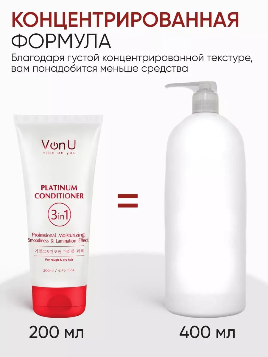 Von-U Кондиционер для волос с платиной Platinum Conditioner 200 мл (New)