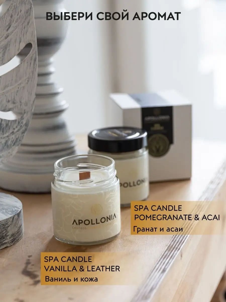 APOLLONIA Ароматическая свеча POMEGRANATE & ACAI SPA CANDLE 200мл