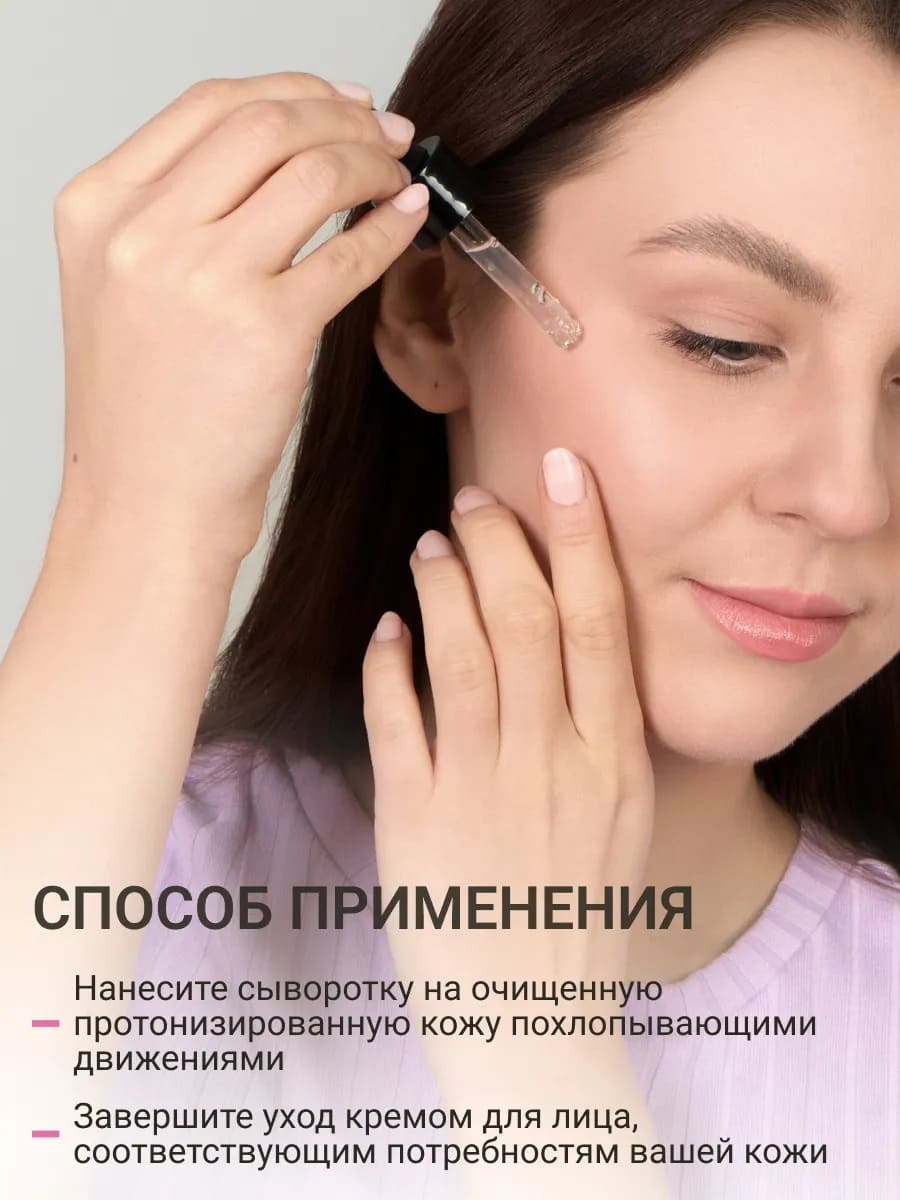 BEAUTY ASSISTANT Even&Renew Serum Сыворотка для лица восстанавливающая с лифтинг-эффектом 35ml