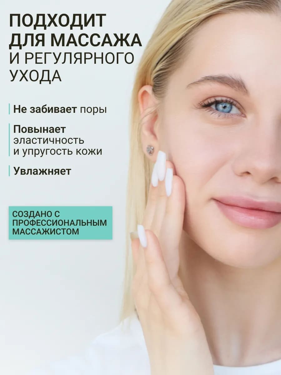 BEAUTY ASSISTANT PERFECTING FACE MASSAGE OIL СОВЕРШЕНСТВУЮЩЕЕ МАСЛО ДЛЯ МАССАЖА ЛИЦА