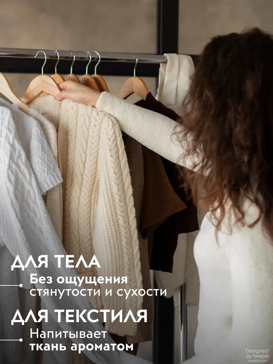 APOLLONIA Purity Body & room spray Ароматический спрей 100 мл