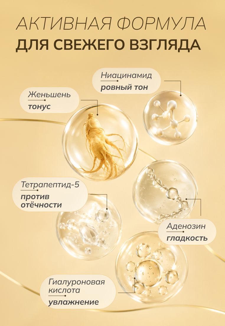 Von-U ENERGY UP! EYE PATCHES Тонизирующие лифтинг-патчи для глаз