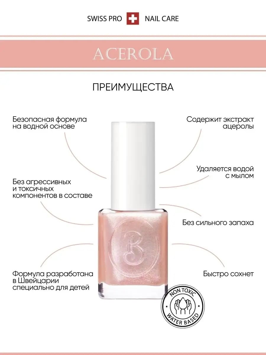 Лак для ногтей детский на водной основе Little Berenice 03 Acerola