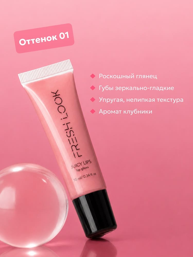 FRESH LOOK Набор "Декор сет 1" | 561 руб.