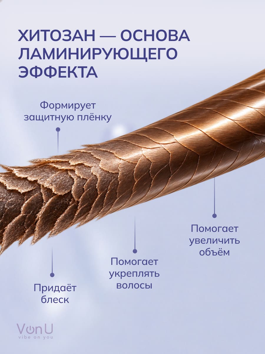 VonU Ламинирующий гель-филлер для волос Lamination effect gel filler