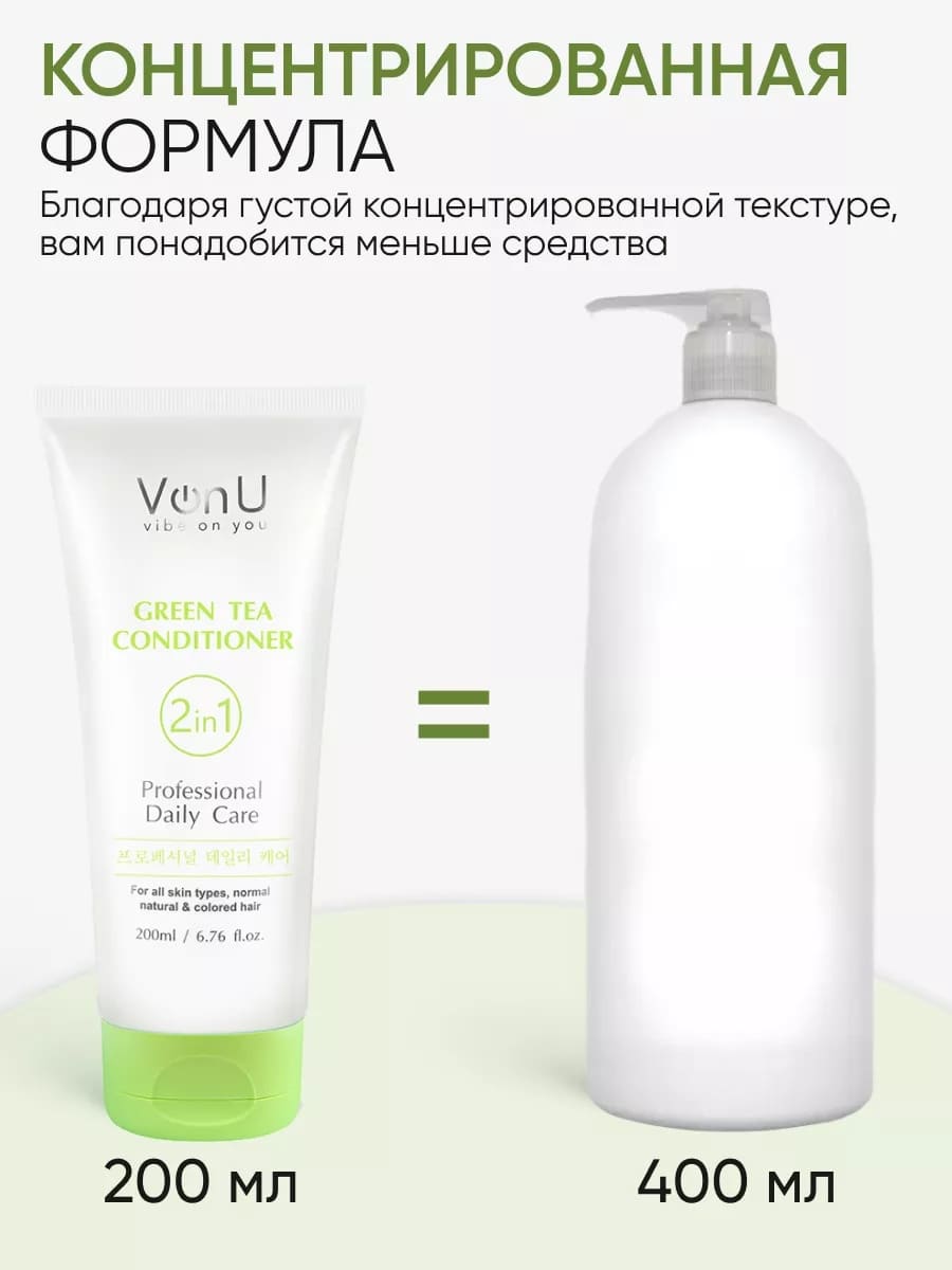 Кондиционер для волос с зеленым чаем Green Tea Conditioner ( NEW) 200 мл