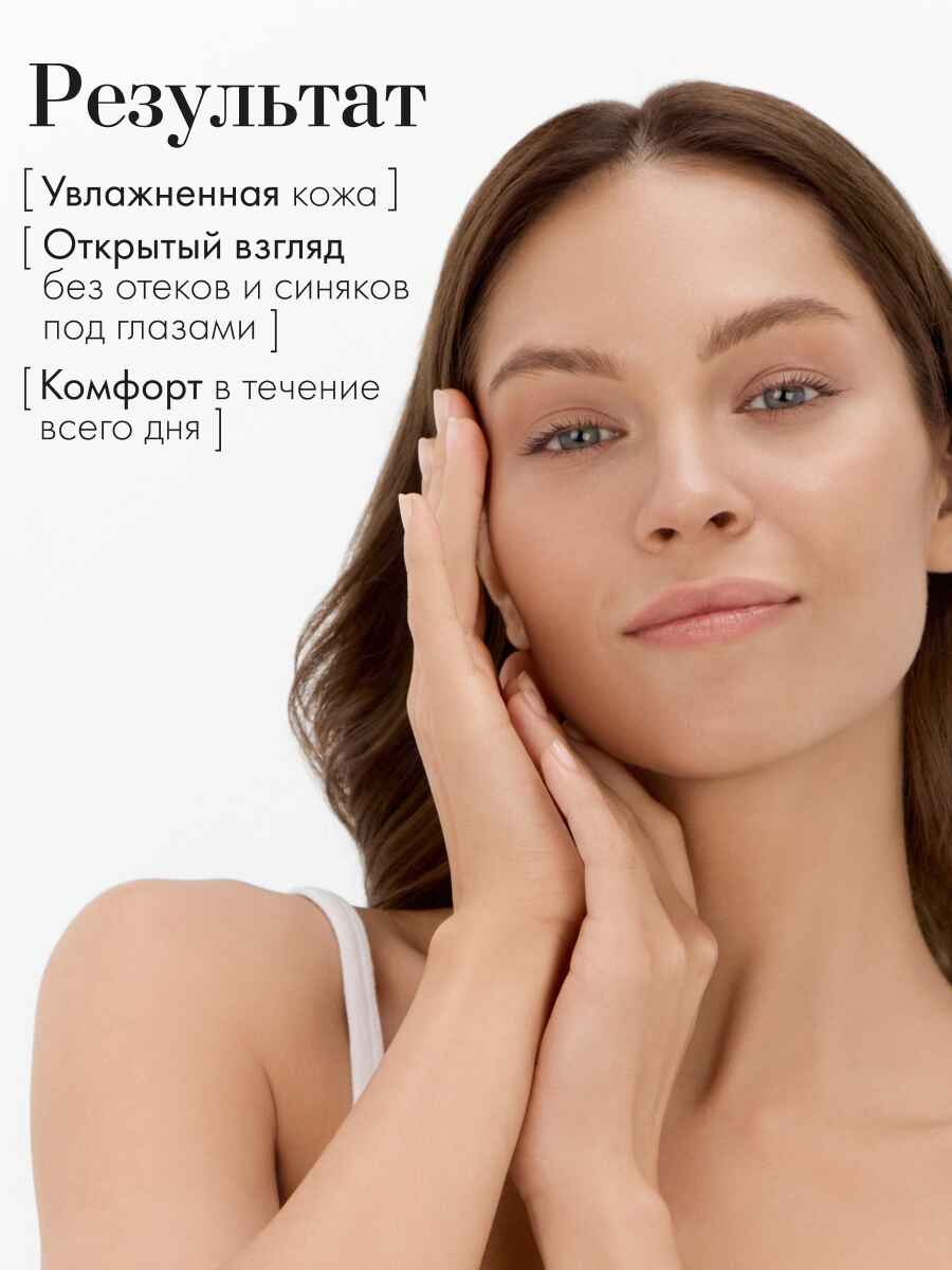 FILOSOFIE Moist eye cream Увлажняющий крем для век 25 мл