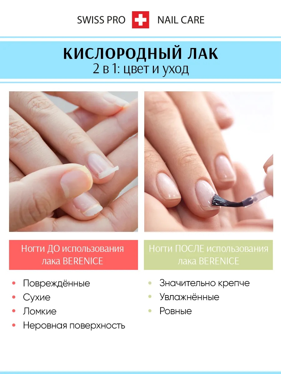BERENICE Лак для ногтей 74 тон