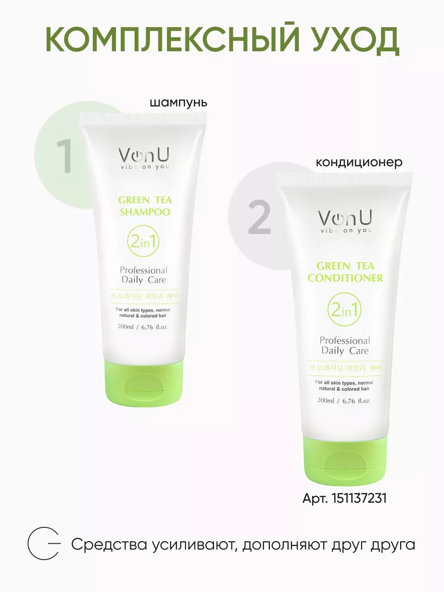 Шампунь для волос с зеленым чаем Green Tea Shampoo ( NEW) 200 мл