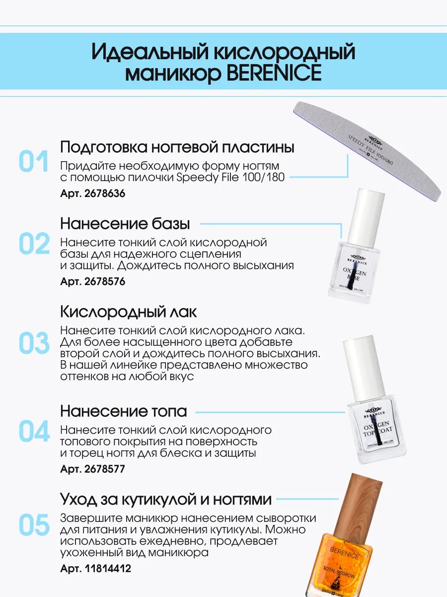 BERENICE Лак для ногтей 63 тон