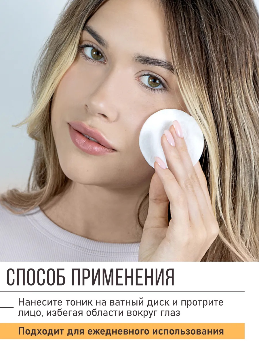 FRESH LOOK Sebum Control Face Toner Матирующий тоник для лица 200мл
