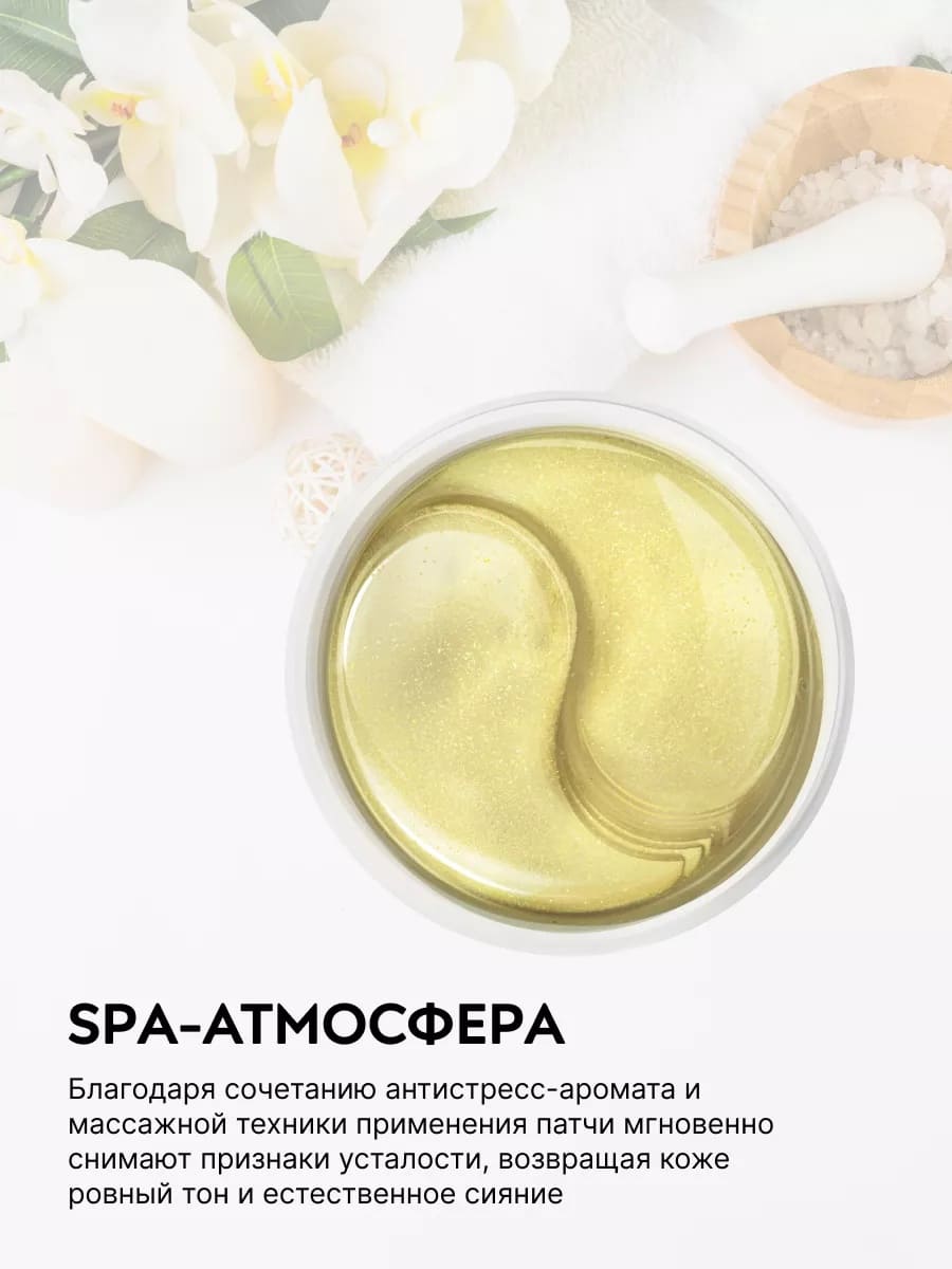 APOLLONIA GLOW THERAPY MULTI PATCHES Спа-патчи от тёмных кругов