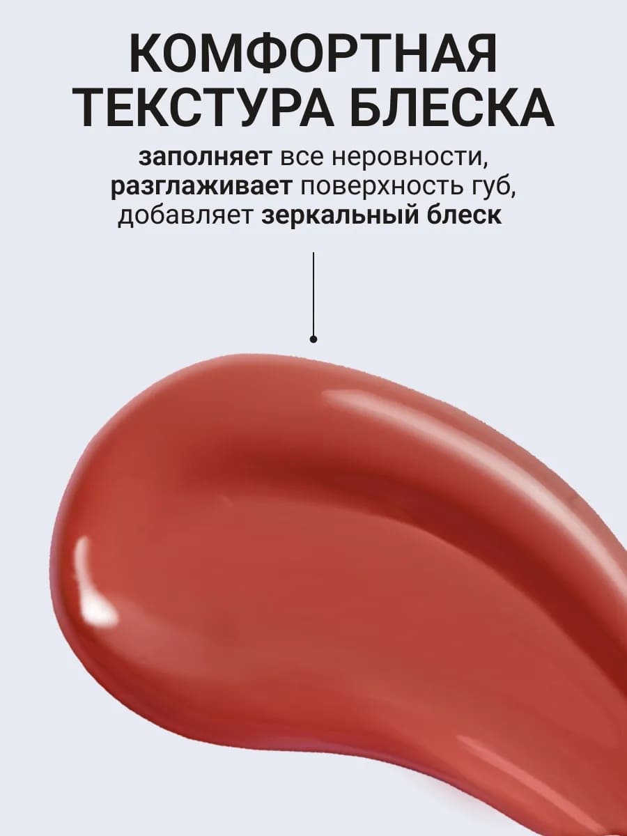 BEAUTY ASSISTANT Lip Gloss Блеск для губ оттенок 06 10ml