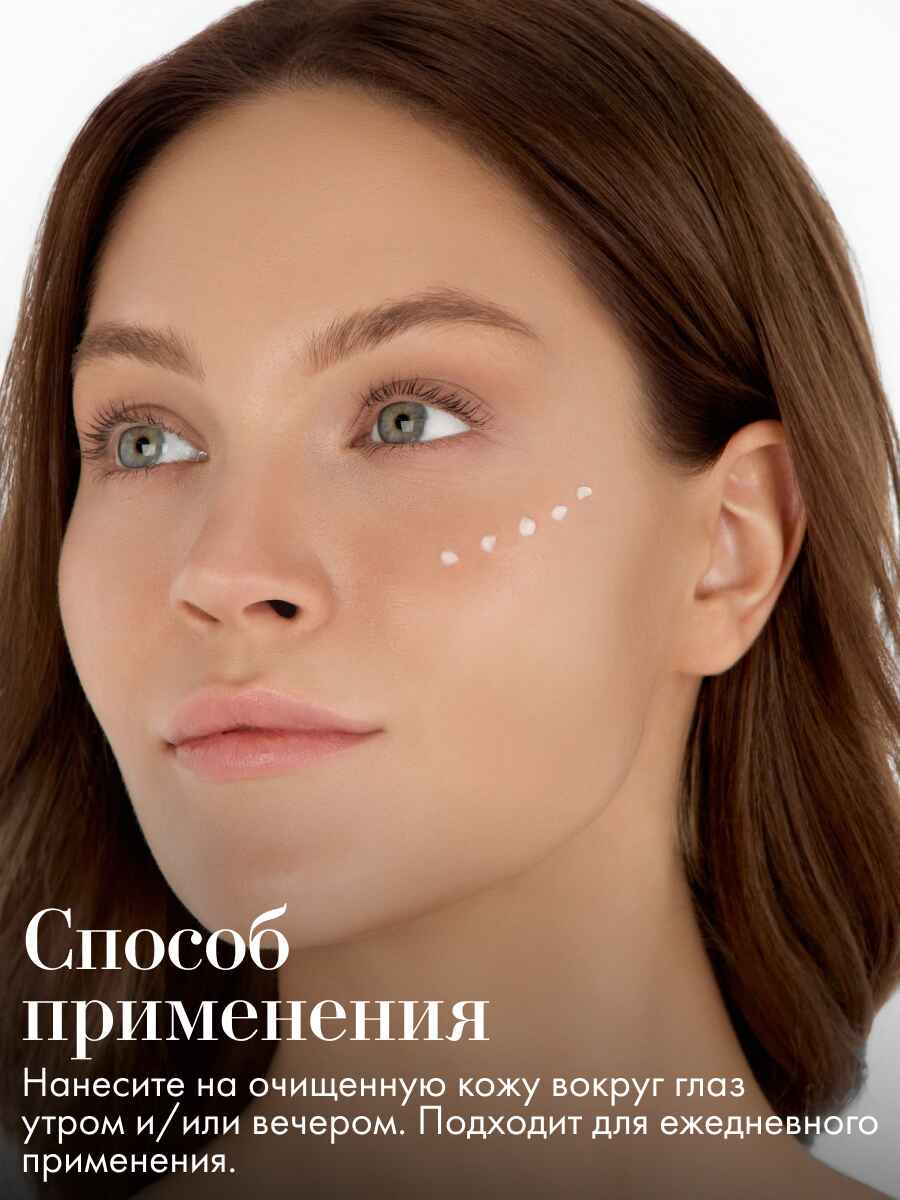 FILOSOFIE Moist eye cream Увлажняющий крем для век 25 мл