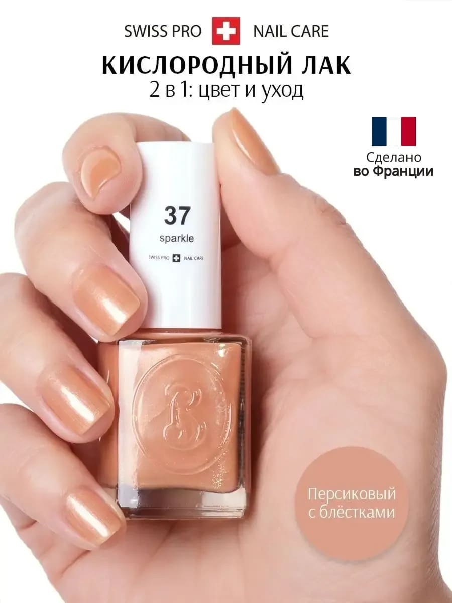BERENICE Лак для ногтей 37 тон