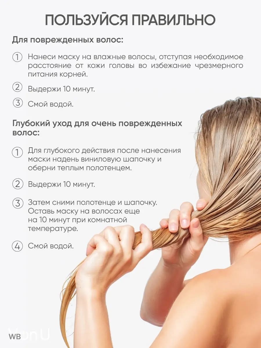 Von-U Маска для волос увлажняющая с алое вера ALOE Moisture Hair Mask 300 мл