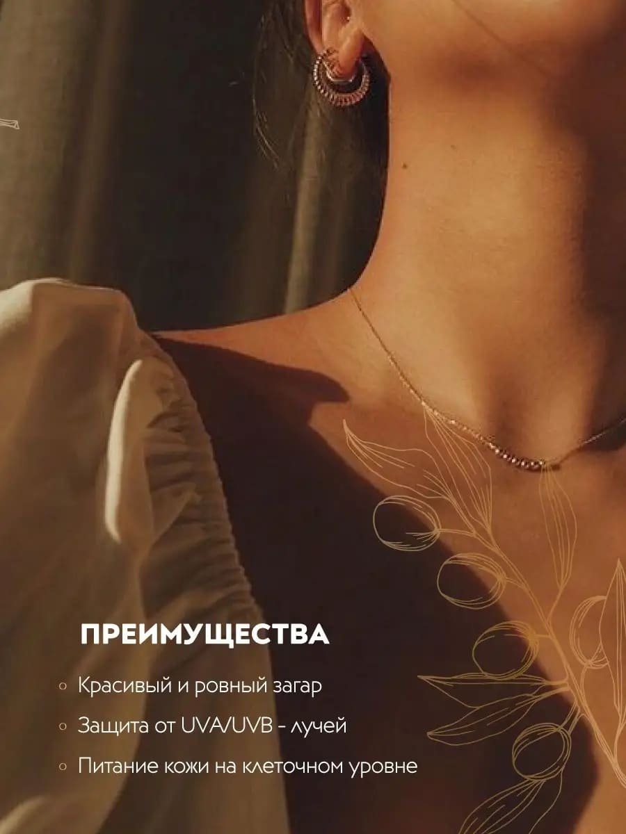 APOLLONIA Кокосовое масло для тела с оливой и УФ-фильтром/ COCONUT BODY OIL 100%