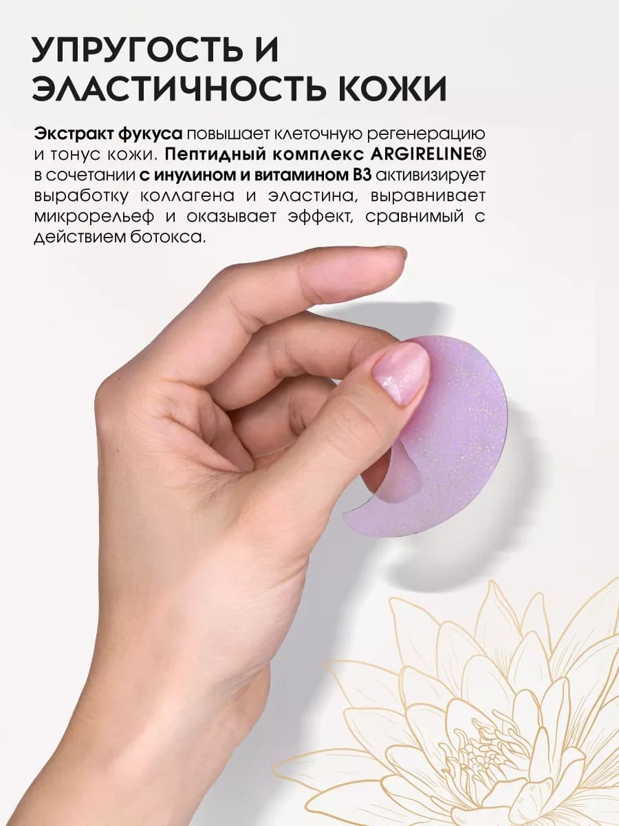 APOLLONIA SPA Face Lift Multi Patches Спа лифтинг-патчи