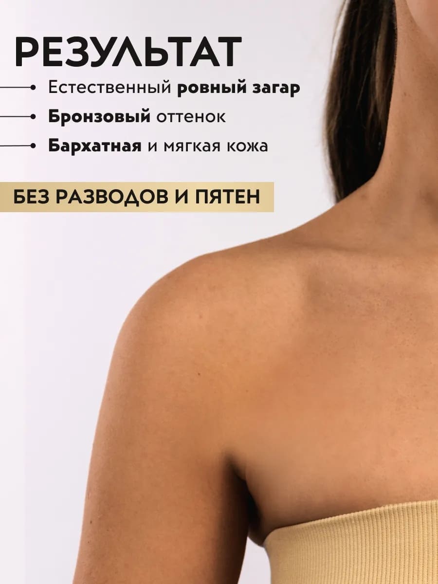 APOLLONIA GLAMMING SELF TAN MOUSSE DARK Мусс-автозагар для тела тёмный тон