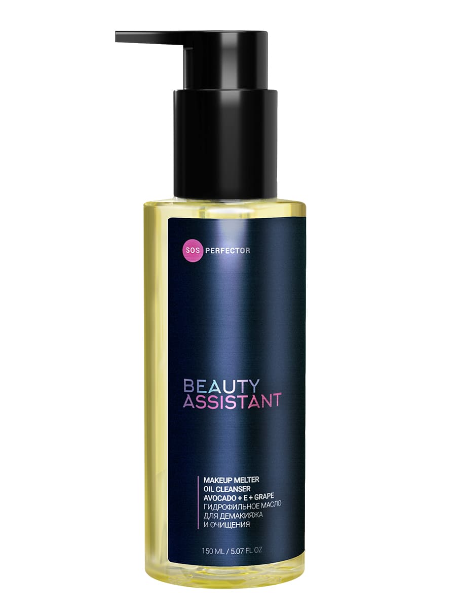 BEAUTY ASSISTANT MAKEUP MELTER OIL CLEANSER ГИДРОФИЛЬНОЕ МАСЛО ДЛЯ ДЕМАКИЯЖА И ОЧИЩЕНИЯ