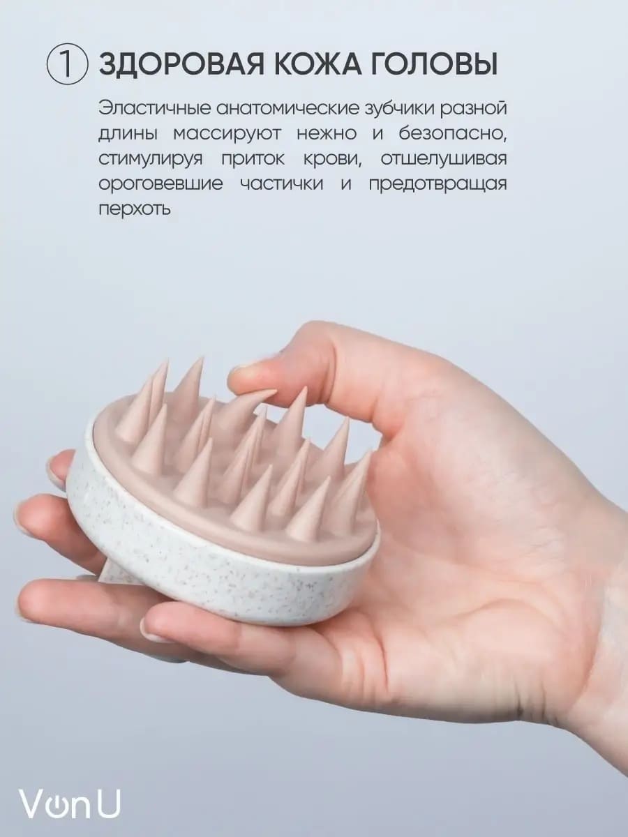 VonU Shampoo Brush "MAXI-HAIR" щетка для мытья волос