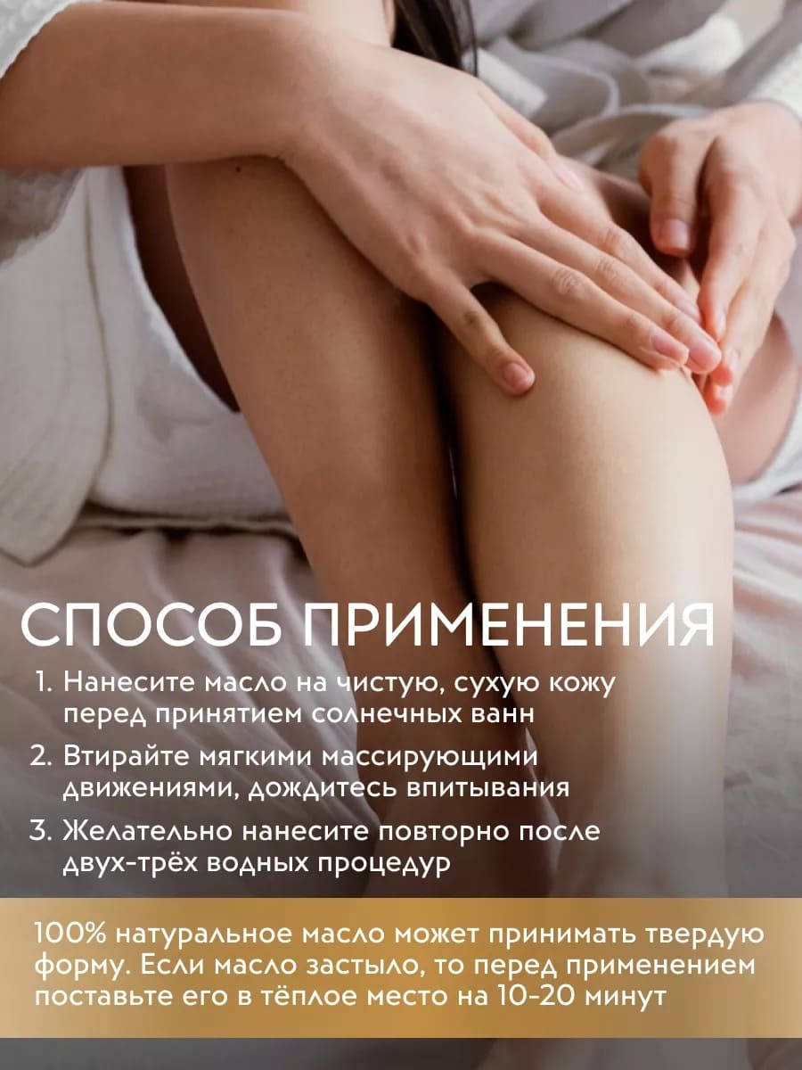 APOLLONIA Кокосовое масло для тела с оливой и УФ-фильтром/ COCONUT BODY OIL 100%