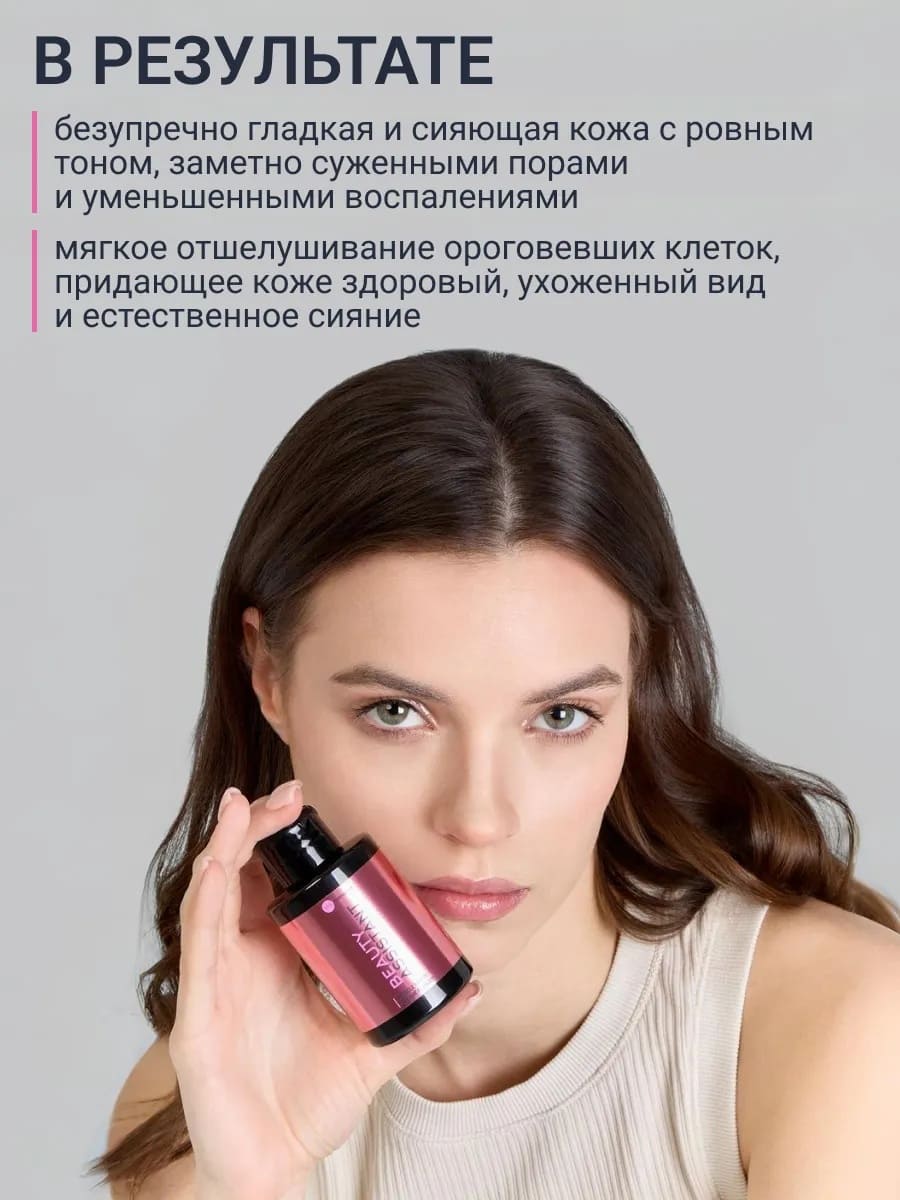 BEAUTY ASSISTANT Miracle Matte Enzyme Powder Энзимная пудра 50 гр