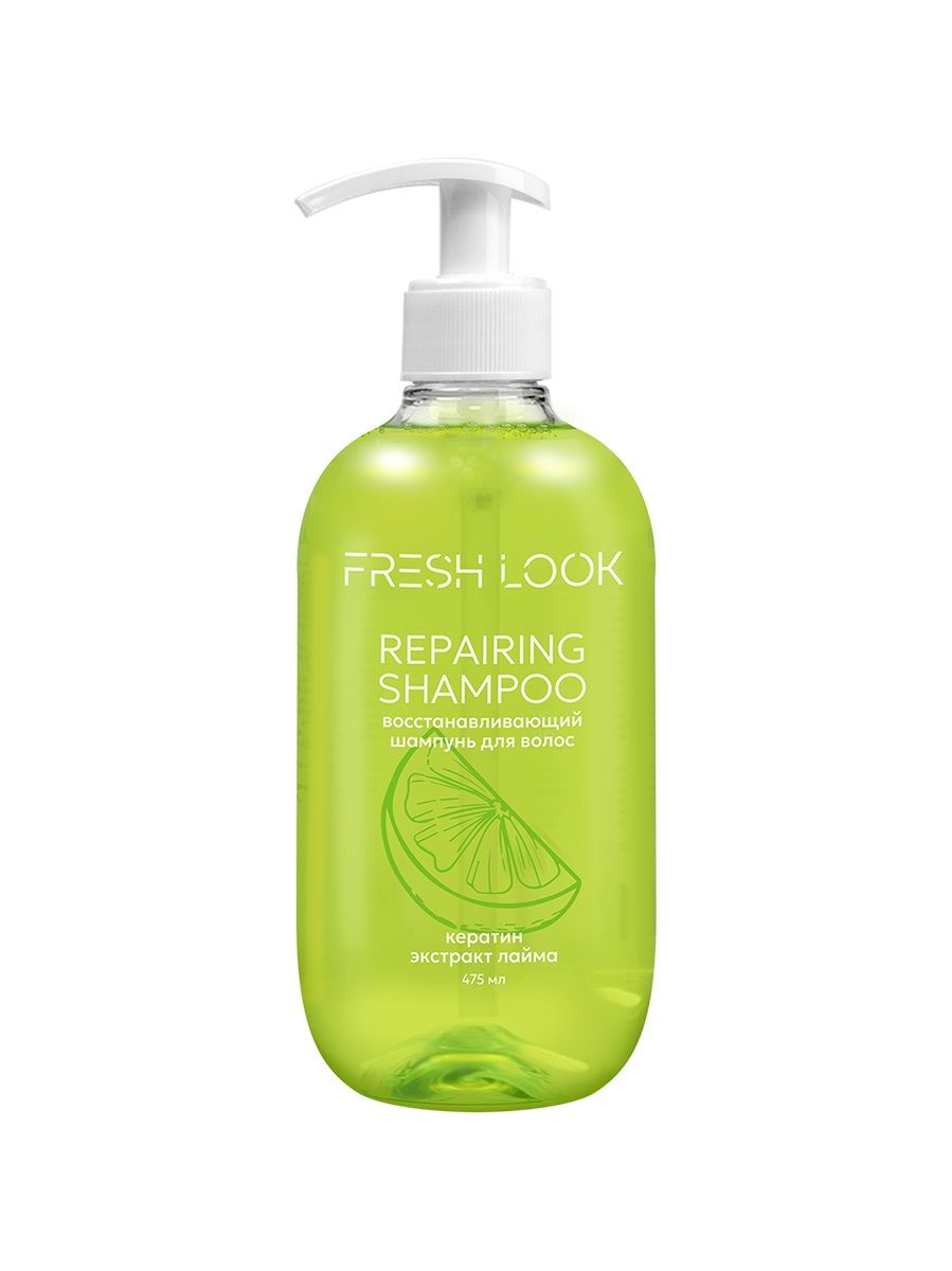 FRESH LOOK REPAIRING SHAMPOO восстанавливающий шампунь для волос-475ml