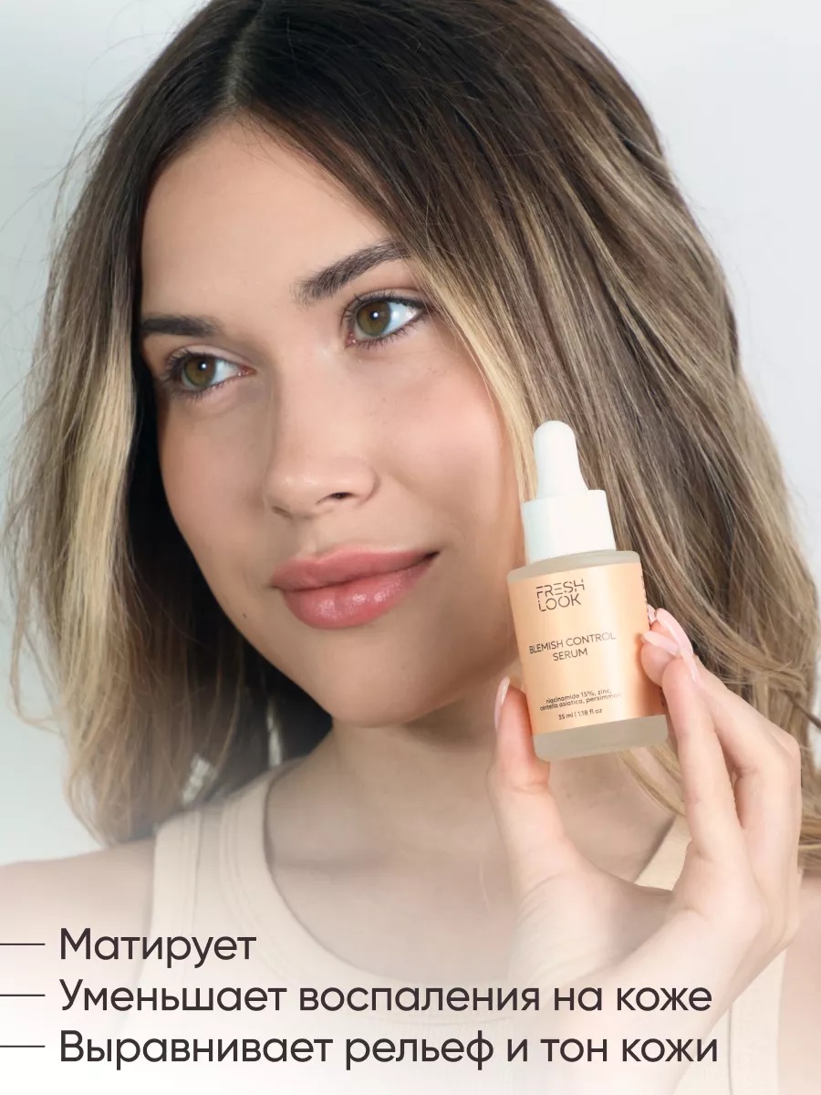 FRESH LOOK BLEMISH CONTROL SERUM Сыворотка для лица против несовершенств 35 ml