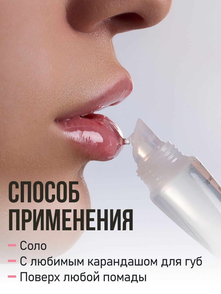 FRESH LOOK Juicy care lip balm -10ml тон 02	