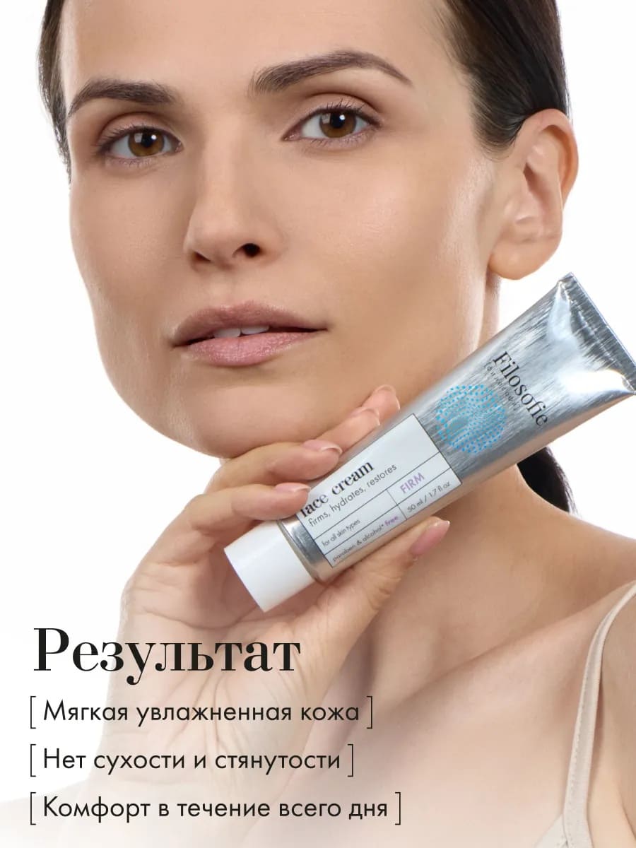 FILOSOFIE FIRM face cream Антивозрастной крем для лица