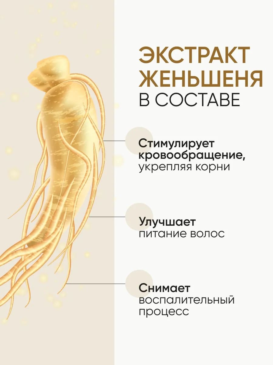 Von-U Лосьон для роста волос с экстрактом золотого женьшеня Ginseng Gold Lotion 150 мл	