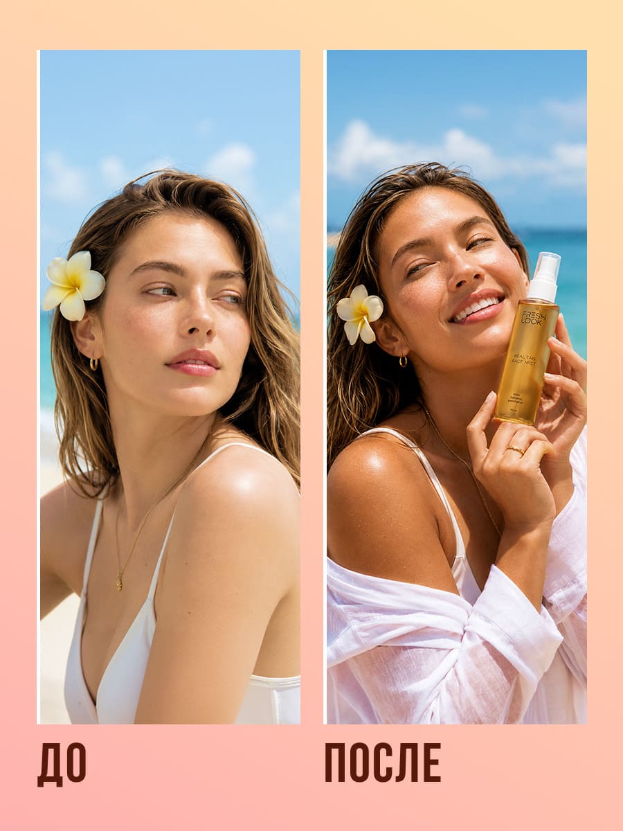 FRESH LOOK REAL TAN FACE MIST Спрей-автозагар для лица 110 мл