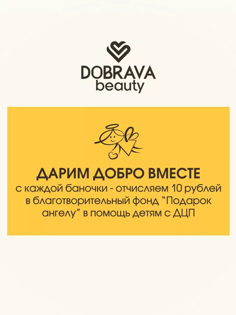 DOBRAVA beauty TONE & GLOW Тонизирующие гидрогелевые патчи