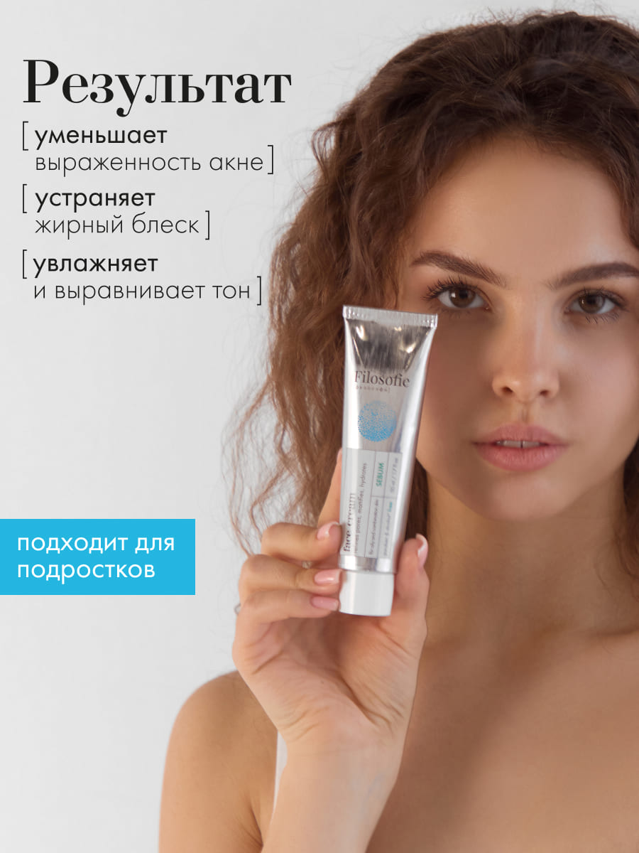 FILOSOFIE Sebum face cream Крем для лица против несовершенств