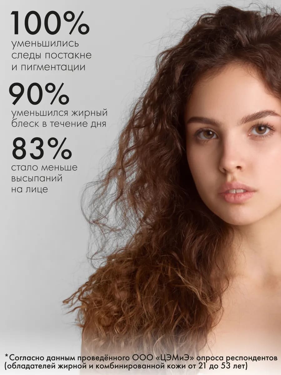 FILOSOFIE Sebum travel kit Набор средств для жирной и комбинированной кожи