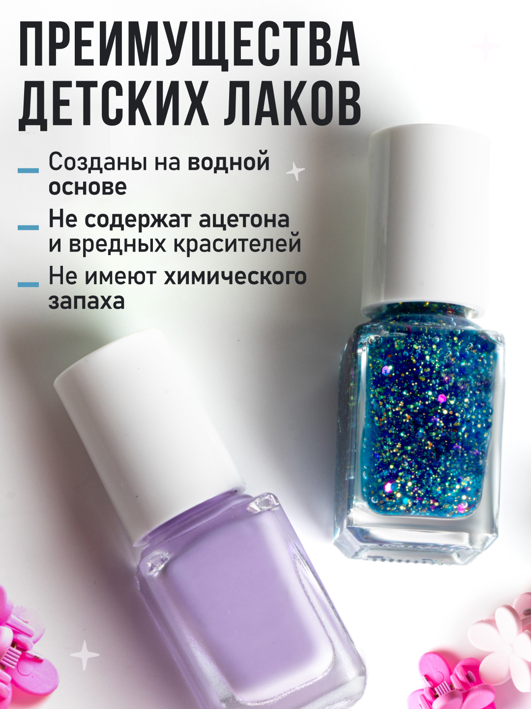 FRESH LOOK Набор лаков для ногтей Healthy Color Nail Polish Set №3 (лак 5, 6) NEW