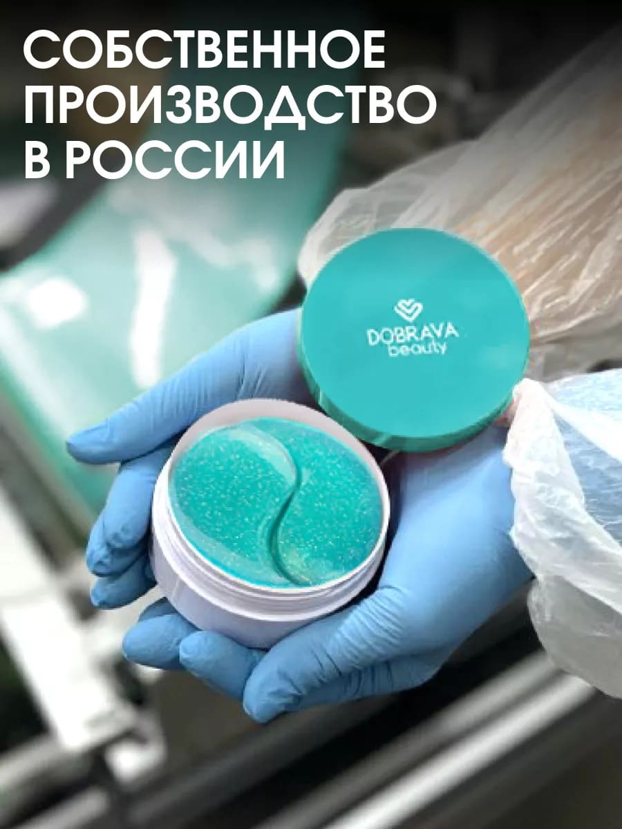 DOBRAVA beauty DEPUFF & BRIGHTEN Восстанавливающие гидрогелевые патчи