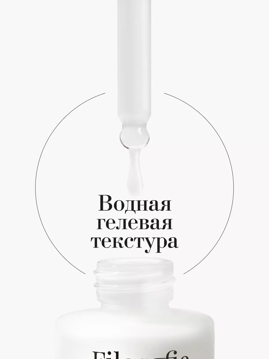 FILOSOFIE CALM face serum Сыворотка для лица для чувствительной кожи, 35 мл