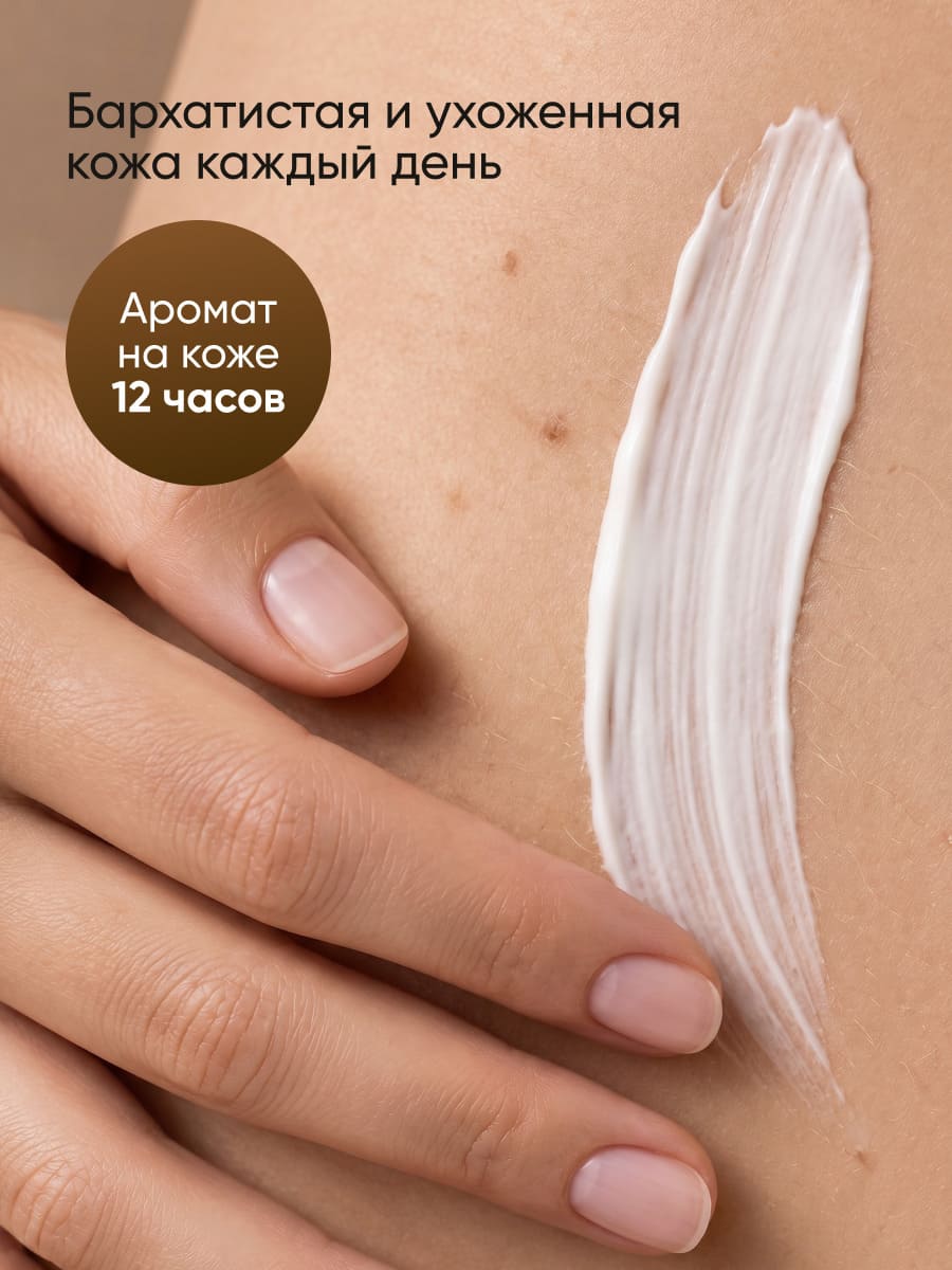 APOLLONIA Pleasure Hand & body cream Крем для рук и тела 50мл 