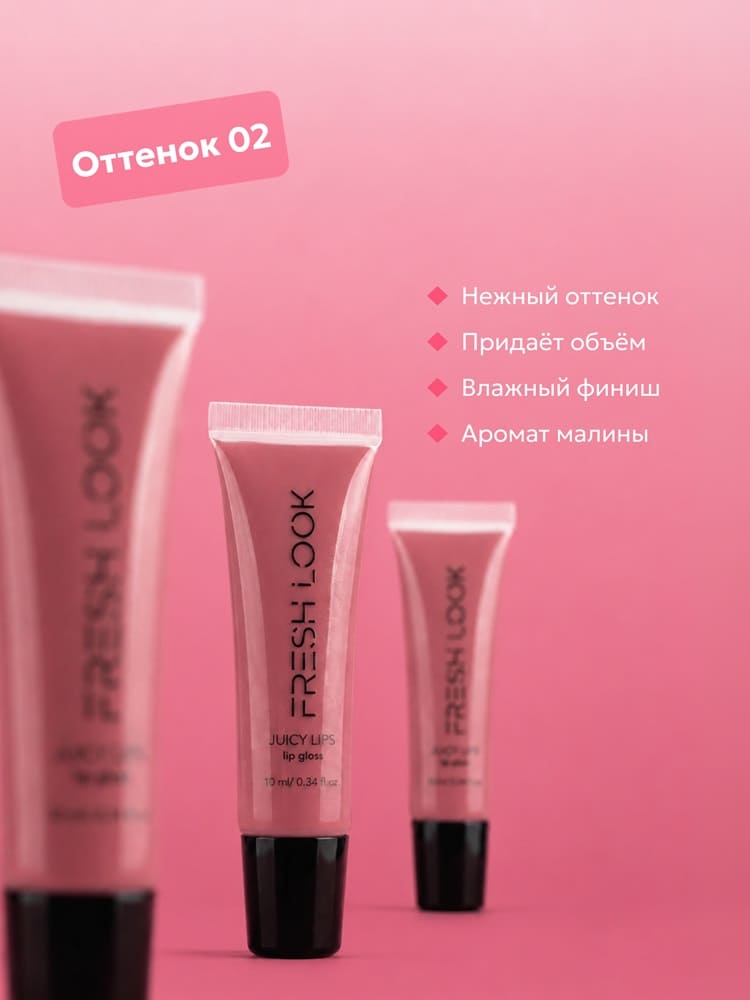 FRESH LOOK Набор "Декор сет 2" | 561 руб.