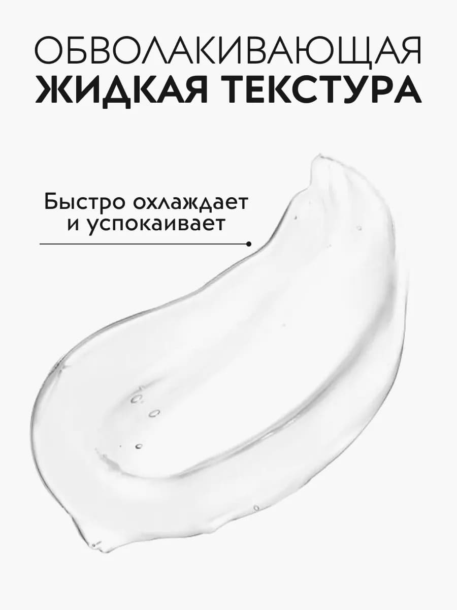 APOLLONIA ALOE HYDRA GEL Увлажняющий гель для лица и тела с алоэ 200ml
