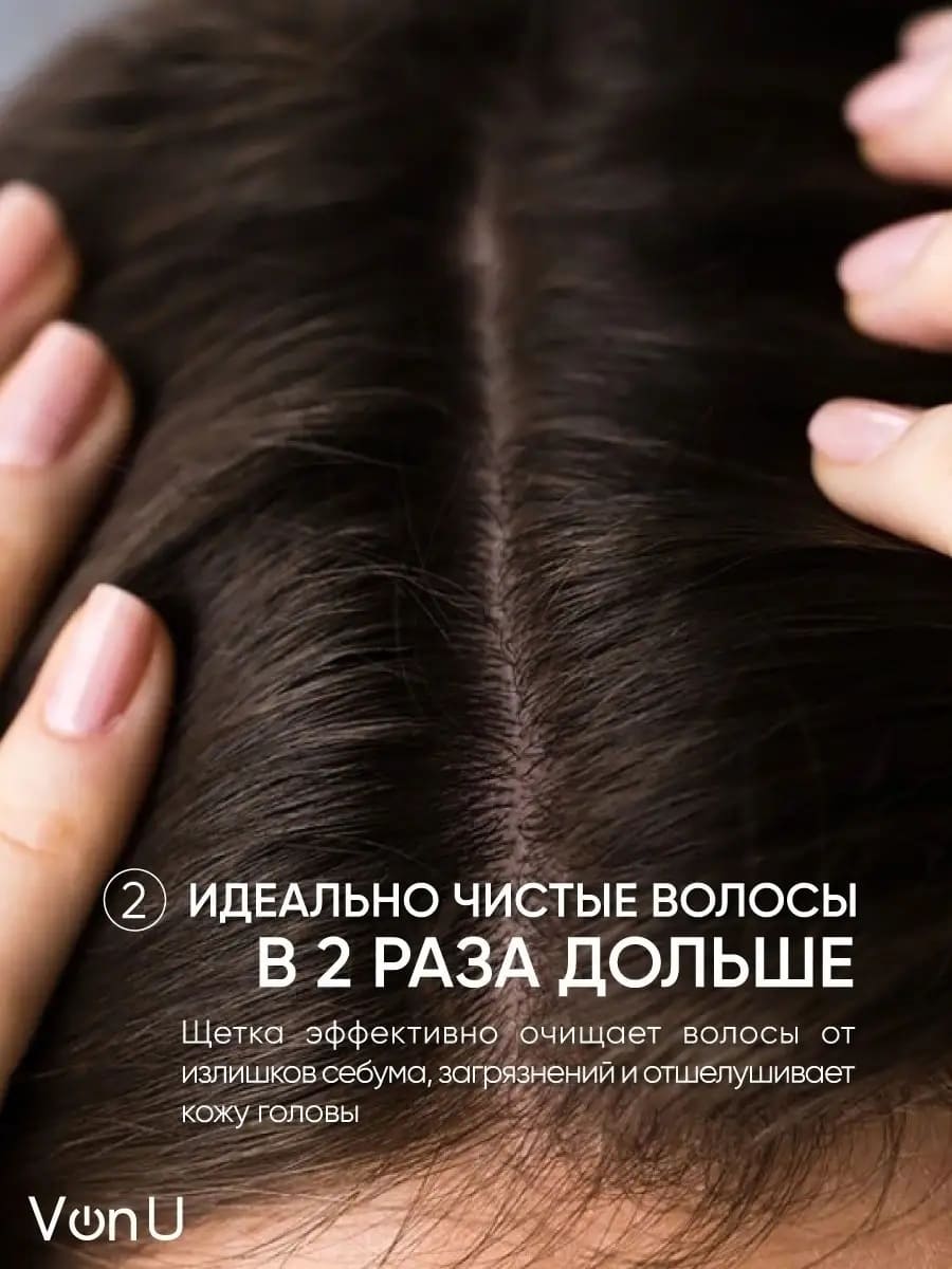 VonU Shampoo Brush "MAXI-HAIR" щетка для мытья волос