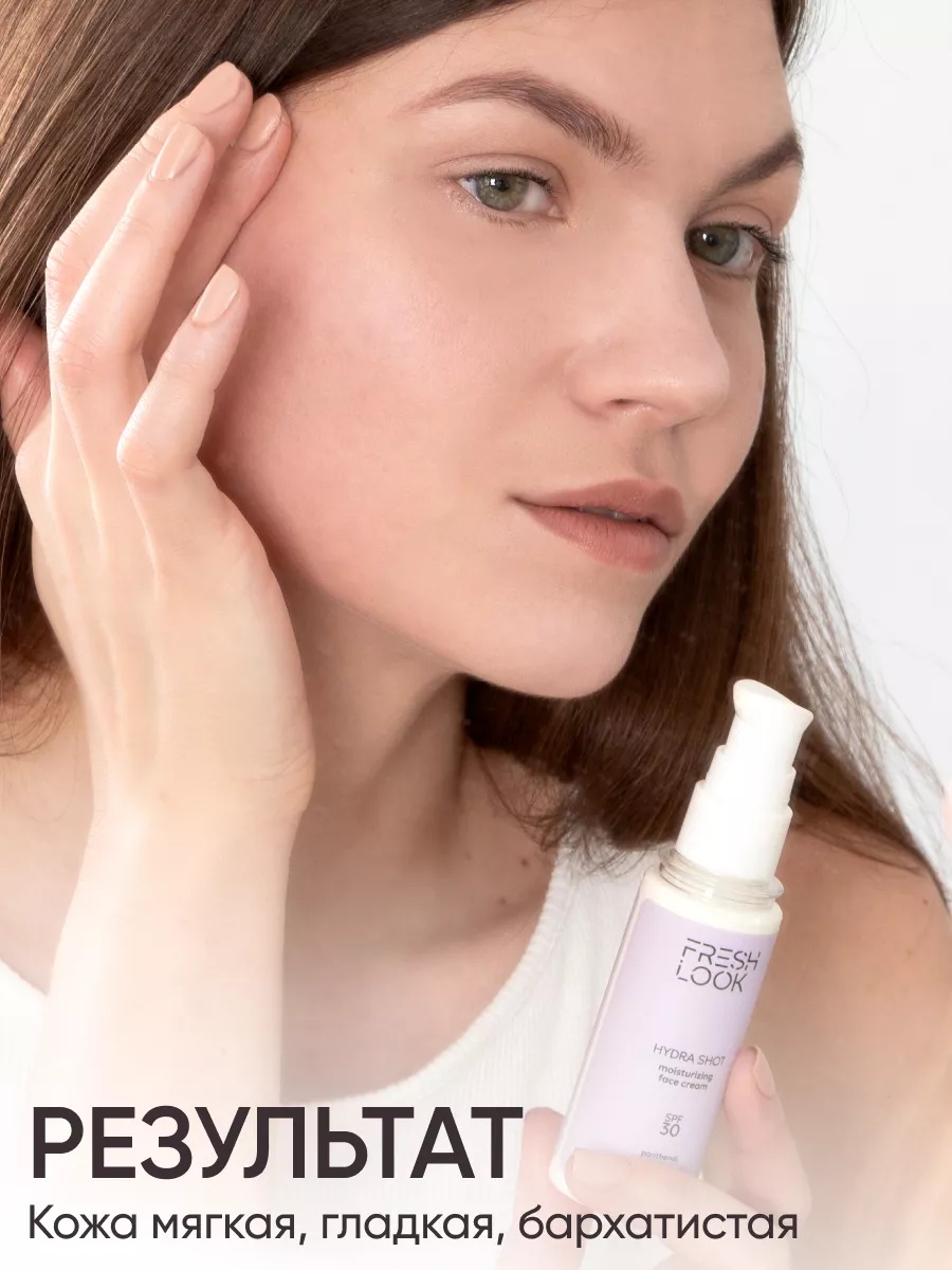 FRESH LOOK HYDRA SHOT MOISTURIZING FACE CREAM Увлажняющий крем для лица-50ml