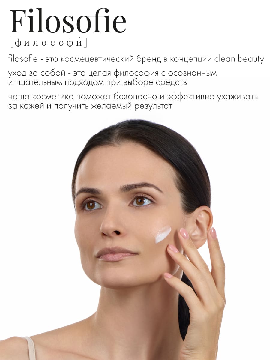 FILOSOFIE FIRM eye cream Антивозрастной крем для век