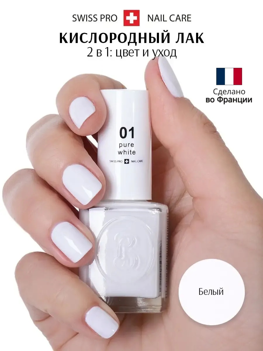 Oxygen Дышащий кислородный лак для ногтей 01 pure white  / чисто белый
