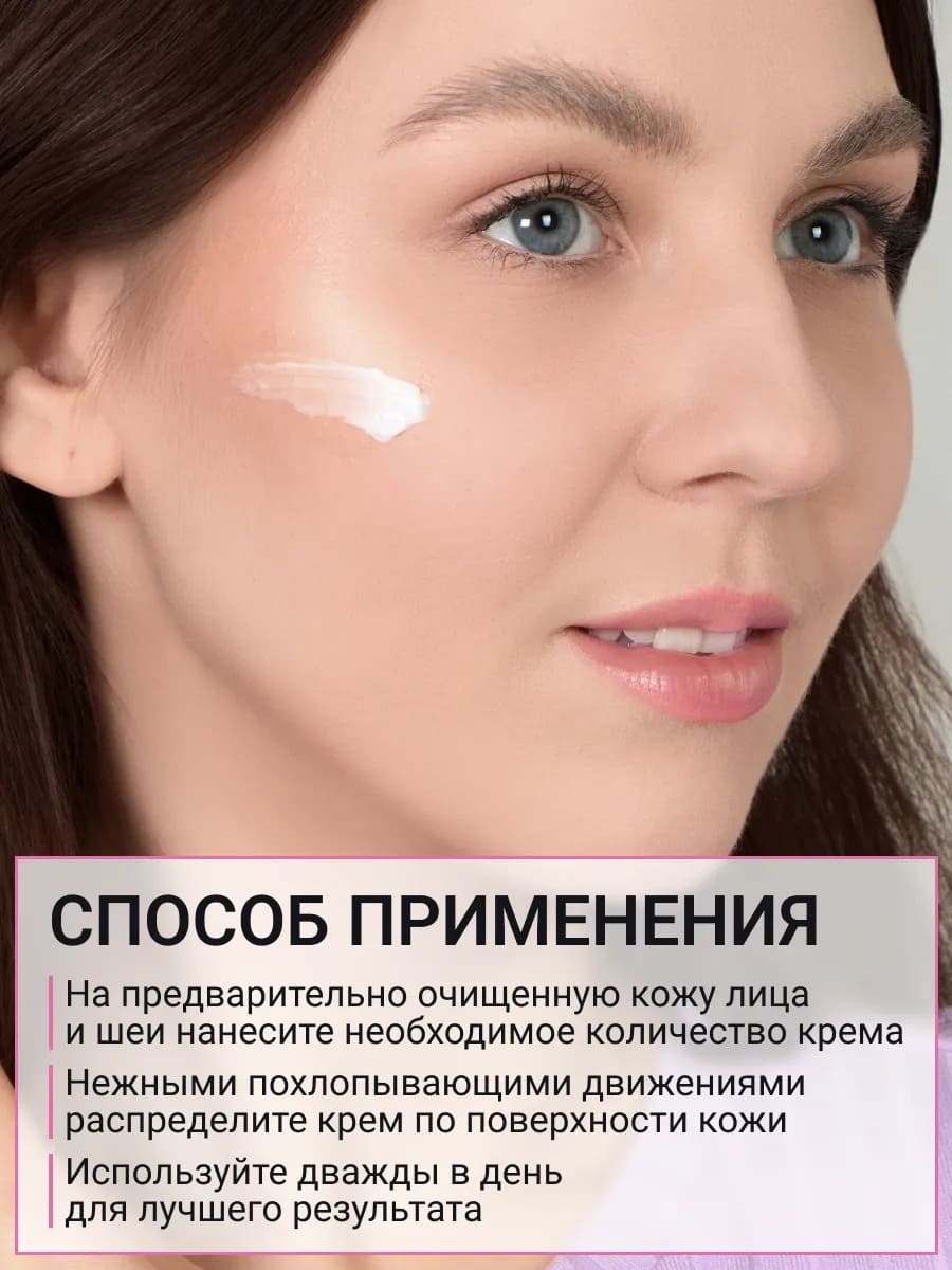 BEAUTY ASSISTANT MY FACE MATTE EFFECT FACE CREAM + NIACINAMIDE Крем для лица с эффектом матовой кожи